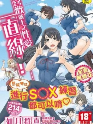 【繁体中文版】優等生マゾメスJK、ふたなりオナバレ〜いじめっ娘に挟まれ搾精耐久!〜